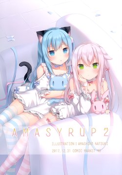 (C93) [amasyrup (Amashiro Natsuki)] amasyrup 2