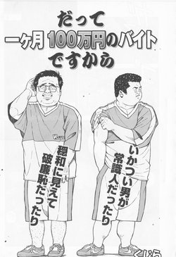 [Kujira] Datte 1 Kagetu100 Manen no Baito Desu Kara (SAMSON No.284 2006-05)
