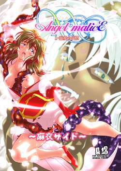 [Senbon Torii] Angel XX malicE 1 - Price of Benevolence (Inju Seisen Twin Angels)