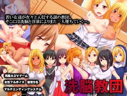 [Gsoft] Harem Sennou ADV Game ～ Sennou Kyoudan