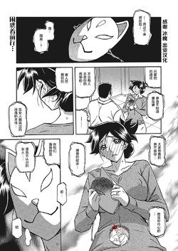 [Sanbun Kyoden] Gekkakou no Ori Ch.  Ch.12 (Web Manga Bangaichi Vol. 2) [Chinese] [不咕鸟汉化组] [Digital]