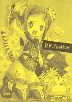 (Lyrical Magical 9) [Electromagnetic Wave, Kumikae DNA (POP, Minakami Kurena)] P.K. Festival