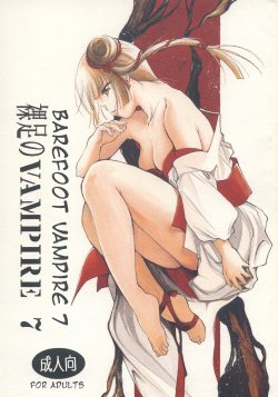 (C63) [Barbaroi no Sato (Ryuuka Ryou)] Hadashi no VAMPIRE 7 | Barefoot VAMPIRE 7 (Vampire Princess Miyu) [English] [EHCOVE]