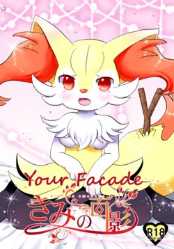 [Pocket Drop (Nekono Renge)] Kimi no Omokage | Your Facade (Pokémon) [English] [Digital]