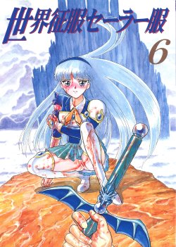 (C47) [Studio Dellforce (Various)] Sekai Seifuku Sailorfuku 6 (Magic Knight Rayearth, Macross 7, Akazukin Chacha)