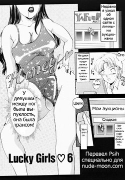 [The Amanoja9] T.S. I LOVE YOU... 2 - Ch. 11 [Russian] [Psih]