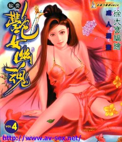 聊齋 04(Chinese hentai manga)