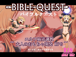 [Zenmaishiki Kaeru] Bible Quest!
