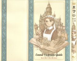 [Mori Kaoru×Murakami Rico] Emma Victorian Guide