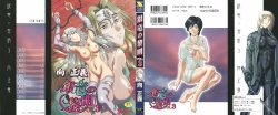 [Mukai Masayoshi] Ginryuu no Reimei | Dawn of the Silver Dragon Vol. 3 [Spanish] [Mind Breaker] [Digital]