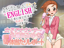 [Konjiki no Monde Selection] Joshi Announcer Tamaya Miyuki no Totsugeki! Taiatari Report | Assault of female announcer Miyuki Tamaya! Ramming Report (Hare Tokidoki Buta) [English] [q91]