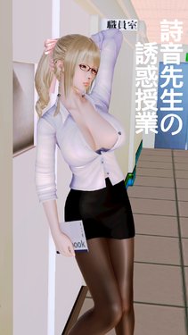 How can a creep like me reincarnate as a pantyhose (身為低級戰鬥員的我轉身成絲襪是甚麼玩法？！) Chapter 11