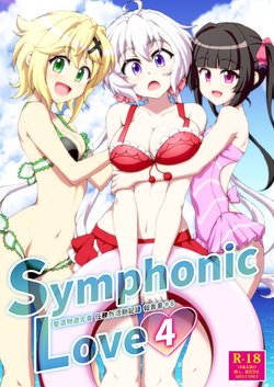 (SHT2017 Aki) [Trick Dream (Z26)] Symphonic Love 4 (Senki Zesshou Symphogear)