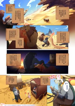[Powfooo] Arcana Tales Chapter 2: The Alchemist and The Beast [Chinese] [先行者個人漢化]