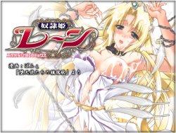 [Mille-feuille] Nijigen Digital Comics Dorei Hime Lane