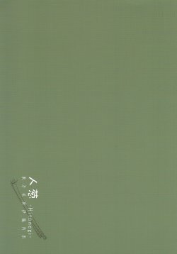 (Reitaisai 2) [M+DILORE (Sakura)] Hitonegi (Touhou Project)
