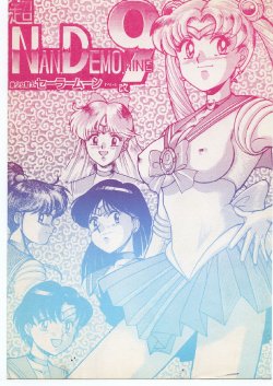 [Tsurikichi Doumei (Various)] Chou NanDemo:9 ~ Sailor Moon Special Kai (Bishoujo Senshi Sailor Moon)