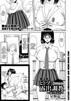 [Hoshino Ryuichi] Hitozuma Roshutsu Choukyou ~Nazo no Kyouhakusha~ | Эксгибиционизм замужней женщины Ch. 3 (ANGEL Club 2017-11) [Russian] [Satsuki] [Digital]