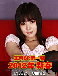 [Mrs-Virgin] 2011-12-29 REGULAR GALLERY No.394 No.396 Tsubomi つぼみ