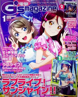 Dengeki G's Magazine #258 - January 2019