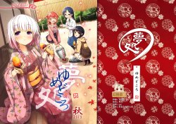 (COMITIA114) [SEQMED (Yumeno Owari)] Yume Dokoro Aki 2015 [Chinese] [屏幕髒了漢化]