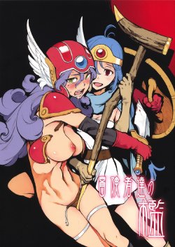 (C75) [Perestroika (Inoue Kiyoshirou)] Boukensha-tachi no Ori (Dragon Quest III)