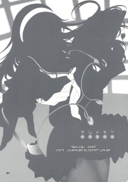 (C75) [Armored Ginkakuji (Maybe)] Gashamoku (Persona 4) [Portuguese-BR] [GGWPSUB]
