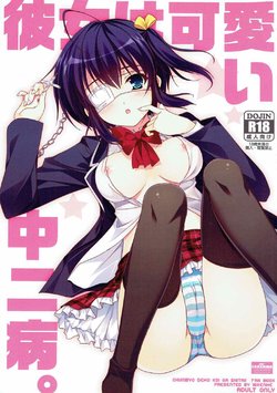 (C83) [16Kenme (Sato-Satoru)] Kanojo wa Kawaii Chuunibyou (Chuunibyou demo Koi ga Shitai!!)