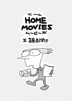 Home Movies Hentai