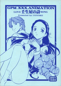 (SC21) [Toraya (Itoyoko)] GPM.XXX.ANIMATION Mibuya no Uta LOVE SONG (Gunparade March)