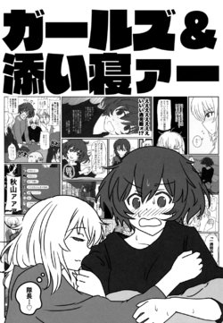 (C93) [Risugoya (Risu-kun)] Girls And Soine (Girls und Panzer)