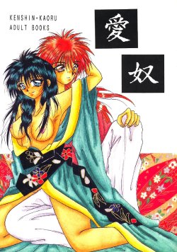 [Anysing World] Ai Yakko [Rurouni Kenshin]