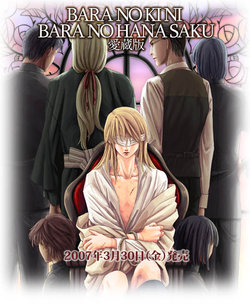 [Cyc Rose]Bara no Ki ni Bara no Hanasaku(2003-02-21)(Events+background+characters)