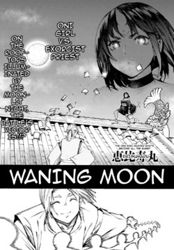 [Ebisumaru] Izayoi no Tsuki | Waning Moon (COMIC Anthurium 2017-02) [English] {darknight} [Digital]