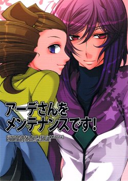 (C77) [Silk Jasmine (Haruka)] Erde-san wo Maintenance Desu | Maintenance on Erde-san! (Gundam 00) [English] [Futari Wa Pretty Anon]