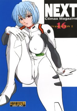 [NEXT (Various)] NEXT Climax Magazine 16 Evangelion II (Neon Genesis Evangelion)
