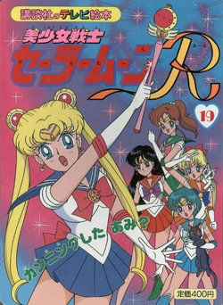 Sailor Moon R - Board Book 19