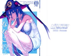 (C100) [Build-Tetsu (Ninomiya Hitomi)] Nanako 19 Summer (Houkago no Pleiades)