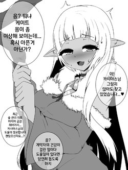 [OR@NGEGOON] 카시야스에게 마력충전하는 케이트 만화 (Dungeon Fighter Online) [Korean]