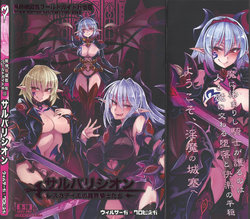 (C93) [Kurobinega (Kenkou Cross)] Monster Girl Encyclopedia World Guide - Side 2. Sarubarishion ～The fallen Knights of Lescatie～