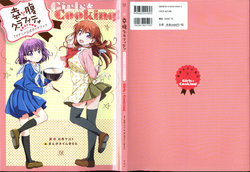 Koufuku Graffiti TV Anime Koushiki Guide Book - Girls & Cooking!