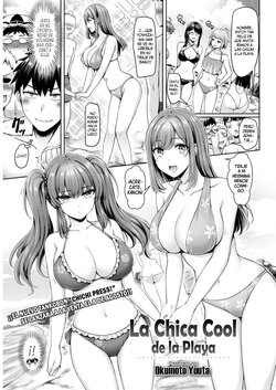 [Okumoto Yuuta] Nagisa no Cool Girl || La Chica Cool de la Playa (COMIC Kairakuten 2022-09) [Spanish] [SSR Translations] [Digital]