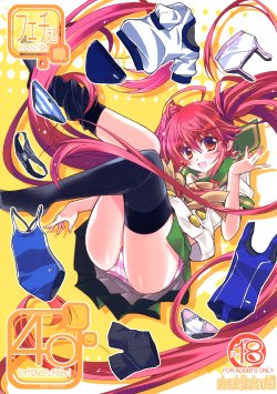 (C88) [a.la.mode (Kagura Takeshi)] 40 - Shana tan to Fetish Ero! - (Shakugan no Shana)