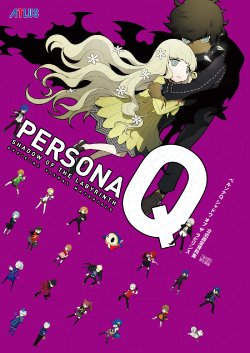 Persona Q Shadow of the Labyrinth Official Setting Documents Collection [Digital]