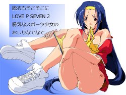 [Sakura na Omiki] Datsui mo Sokosoko ni Love P Seven 2: Kachiki na Sports Shoujo no Oshiri Nadenade (Super Real Mahjong P7)