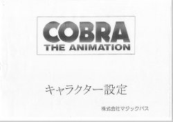 Cobra The Animation  Character Design
