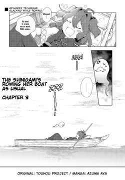 (SCoOW) [azmaya (Azuma Aya)] Shinigami wa Kyou mo Fune o Kogu | The Shinigami's Rowing Her Boat as Usual Ch. 3 (Touhou Project) [English] [DB Scans]