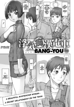 [BANG-YOU] Uwaki Chikan Densha | Cheating Train Molester (COMIC Anthurium 2017-06) [English] [Naxusnl] [Digital]