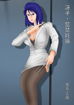 [Kichiku Koubou] Saeko - Kankin Ninshin (City Hunter)