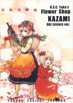 (Daikyuushuu Touhousai 2) [CHAZENBEAT (Charin, Chihiro)] U.S.C. Yuka's Flower Shop KAZAMI Aki sisters ver. (Touhou Project)